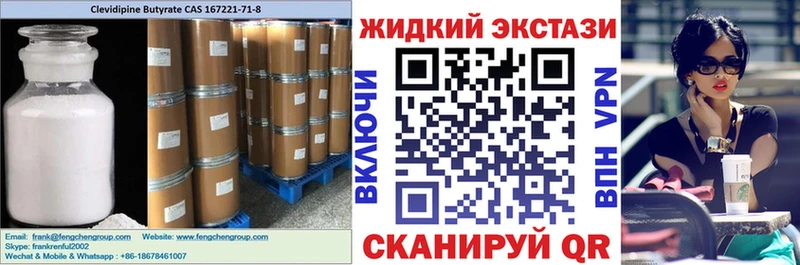 Купить  Можга  БУТИРАТ жидкий экстази 