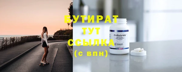 бутират Богданович