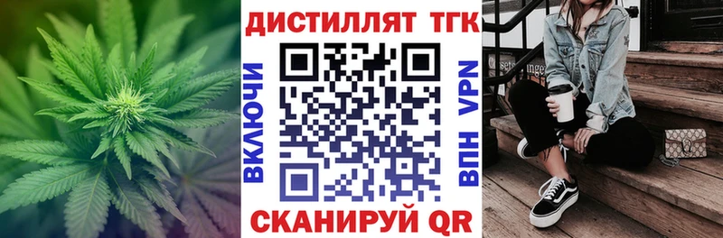 Дистиллят ТГК вейп  Купить  Можга 